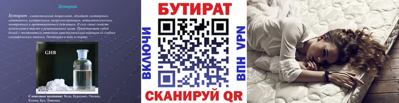 наркошоп  Заречный  БУТИРАТ оксана 