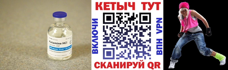 КЕТАМИН VHQ  закладка  Заречный 