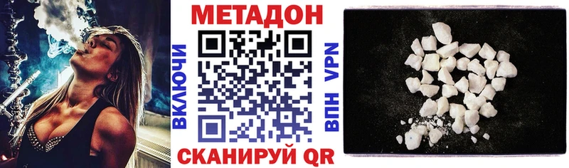 МЕТАДОН белоснежный  Заречный 